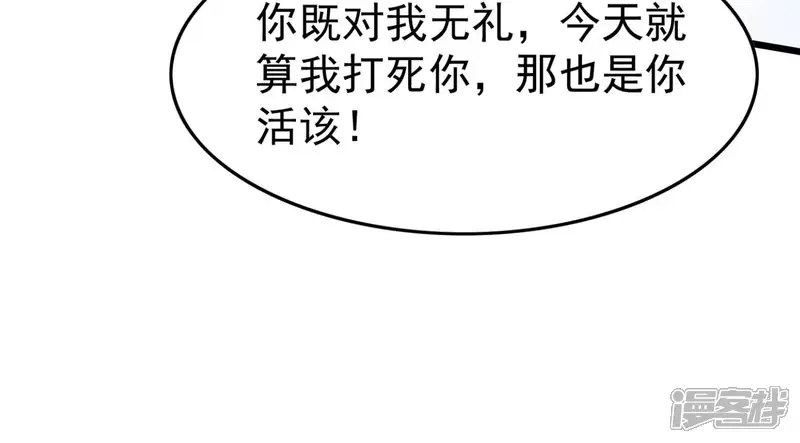 战神狂妃：凤倾天下-第12话 加倍奉还不带怕的-第36页