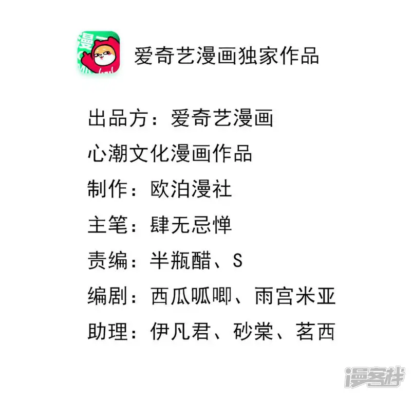 战神狂妃：凤倾天下-第14话 落井下石-第2页