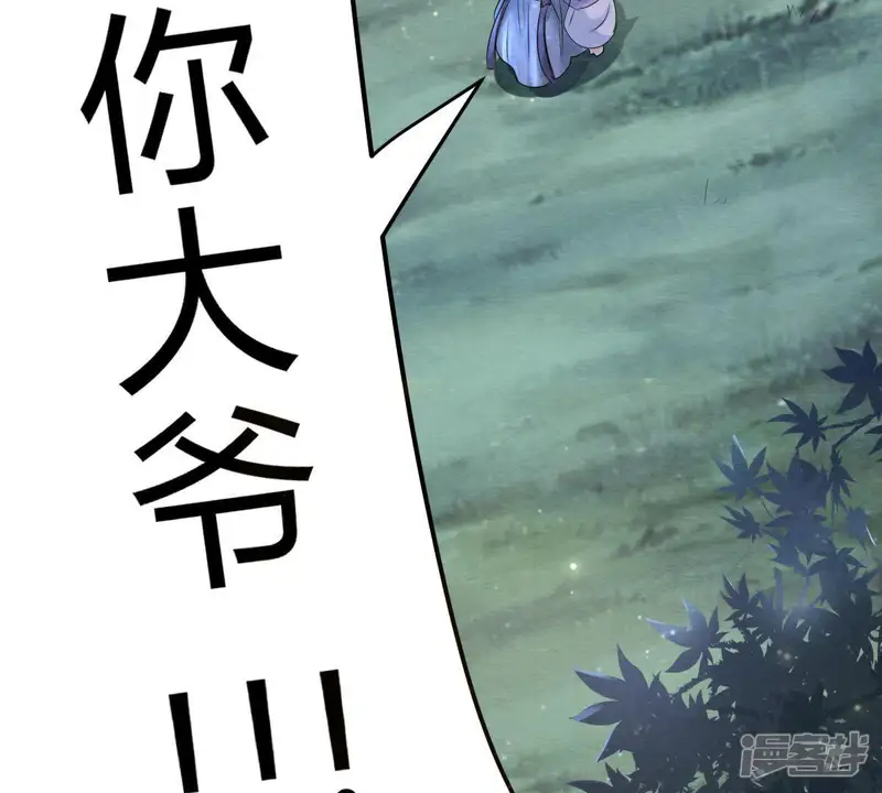 战神狂妃：凤倾天下-第10话 撩完就跑你大爷！-第82页
