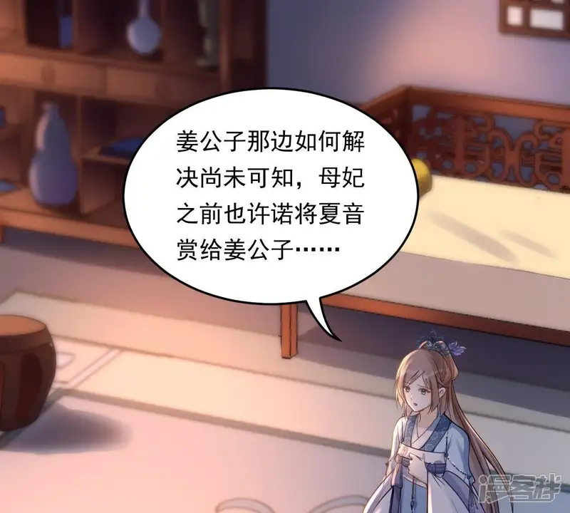 战神狂妃：凤倾天下-第15话 一个都别想跑-第4页