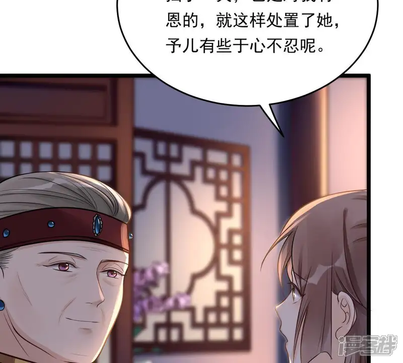 战神狂妃：凤倾天下-第15话 一个都别想跑-第7页