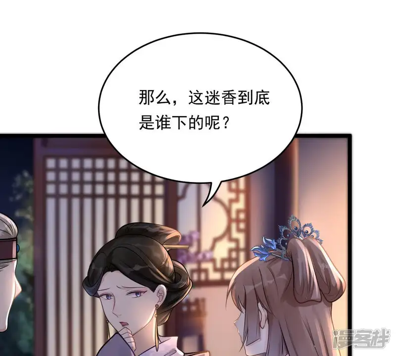 战神狂妃：凤倾天下-第15话 一个都别想跑-第14页