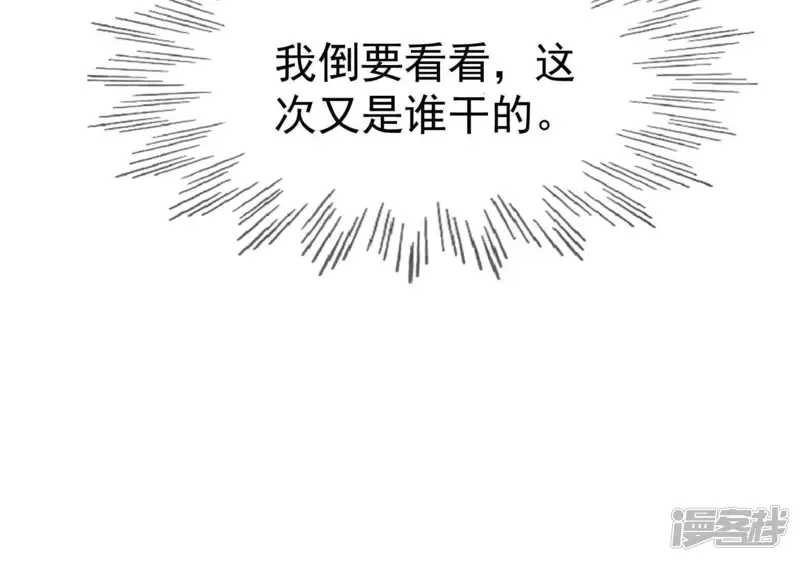战神狂妃：凤倾天下-第12话 加倍奉还不带怕的-第57页
