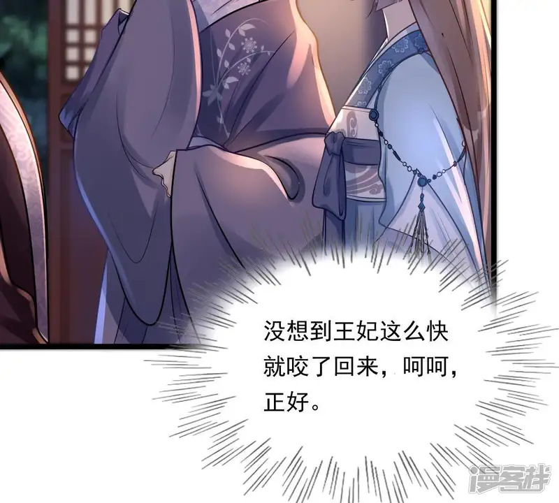 战神狂妃：凤倾天下-第15话 一个都别想跑-第15页