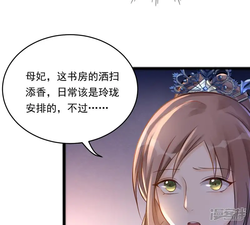 战神狂妃：凤倾天下-第15话 一个都别想跑-第16页