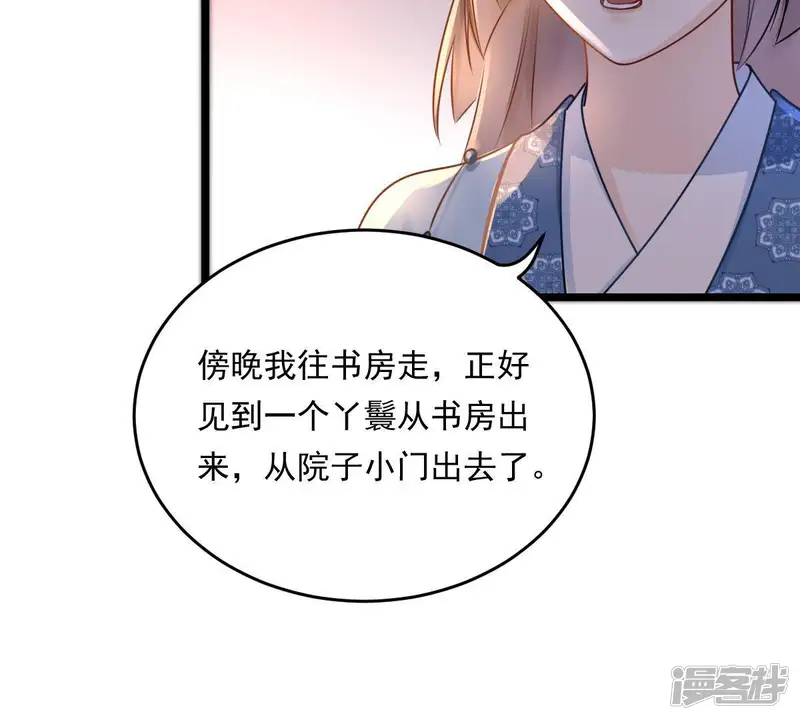 战神狂妃：凤倾天下-第15话 一个都别想跑-第17页
