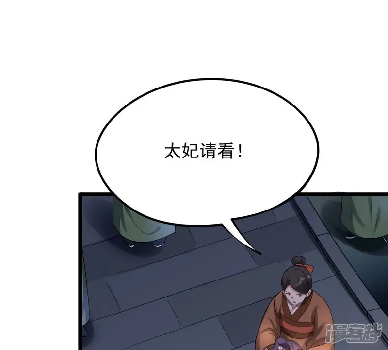 战神狂妃：凤倾天下-第16话 银子不拿白不拿-第13页