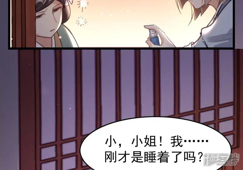战神狂妃：凤倾天下-第12话 加倍奉还不带怕的-第76页