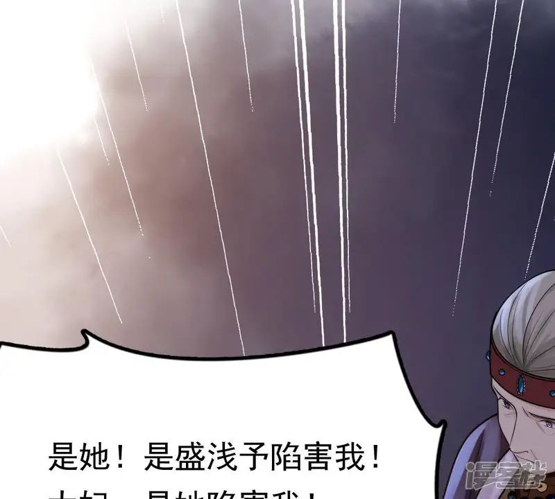 战神狂妃：凤倾天下-第16话 银子不拿白不拿-第24页