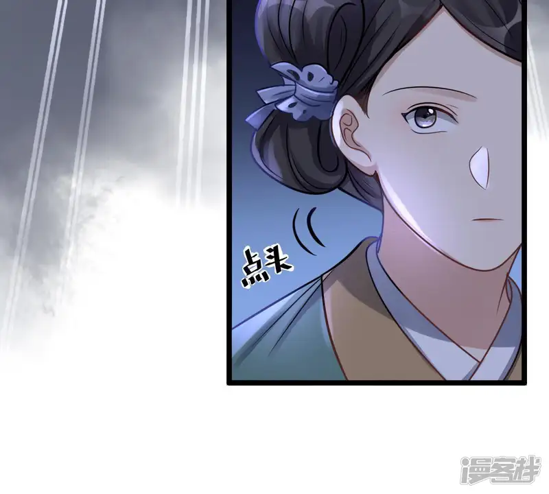 战神狂妃：凤倾天下-第15话 一个都别想跑-第46页
