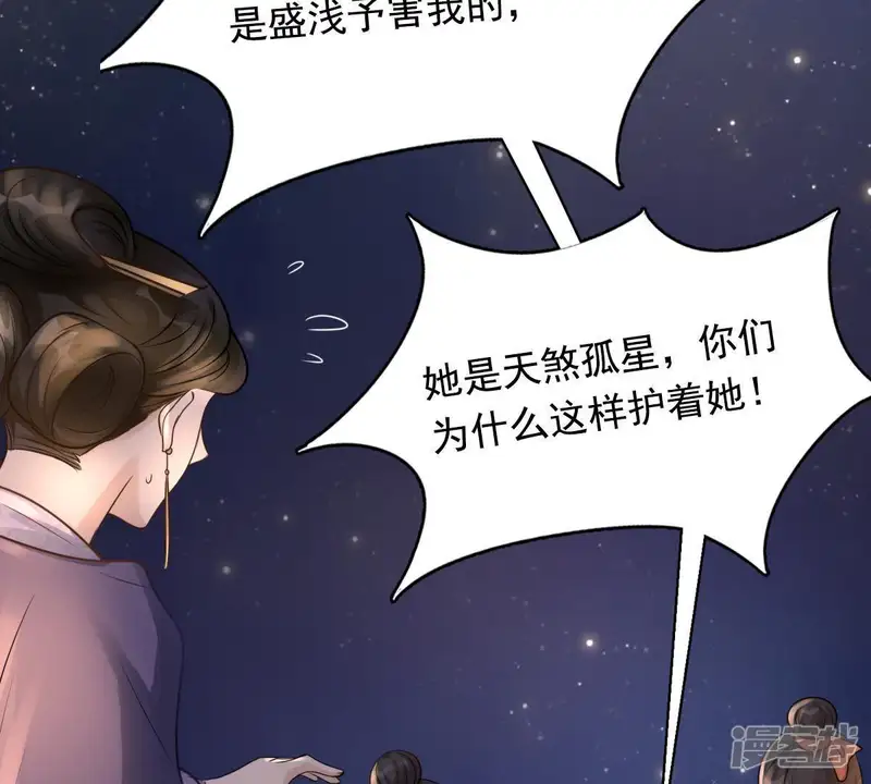 战神狂妃：凤倾天下-第16话 银子不拿白不拿-第39页
