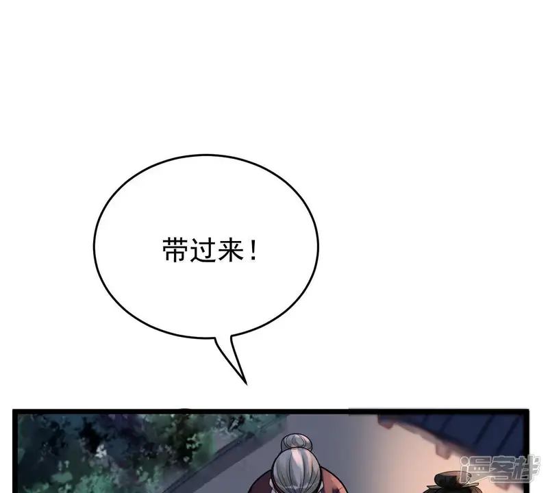 战神狂妃：凤倾天下-第15话 一个都别想跑-第49页