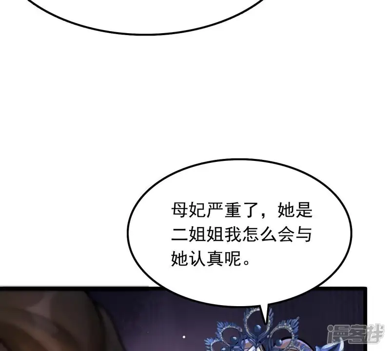 战神狂妃：凤倾天下-第16话 银子不拿白不拿-第46页