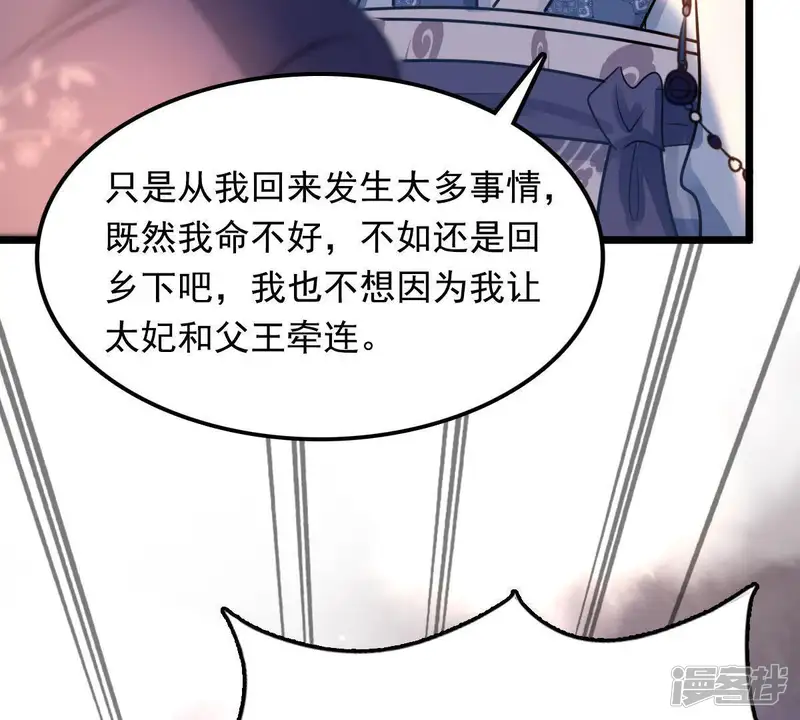 战神狂妃：凤倾天下-第16话 银子不拿白不拿-第48页
