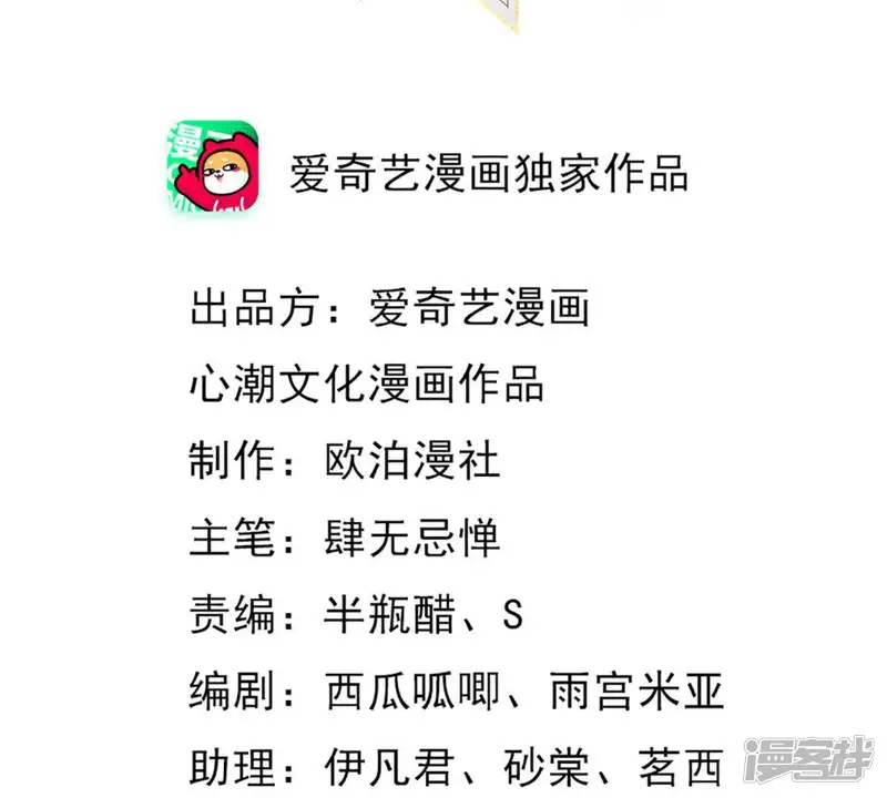 战神狂妃：凤倾天下-第17话 是心动的感觉-第2页