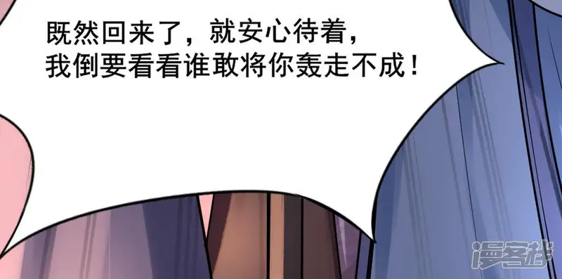 战神狂妃：凤倾天下-第16话 银子不拿白不拿-第52页