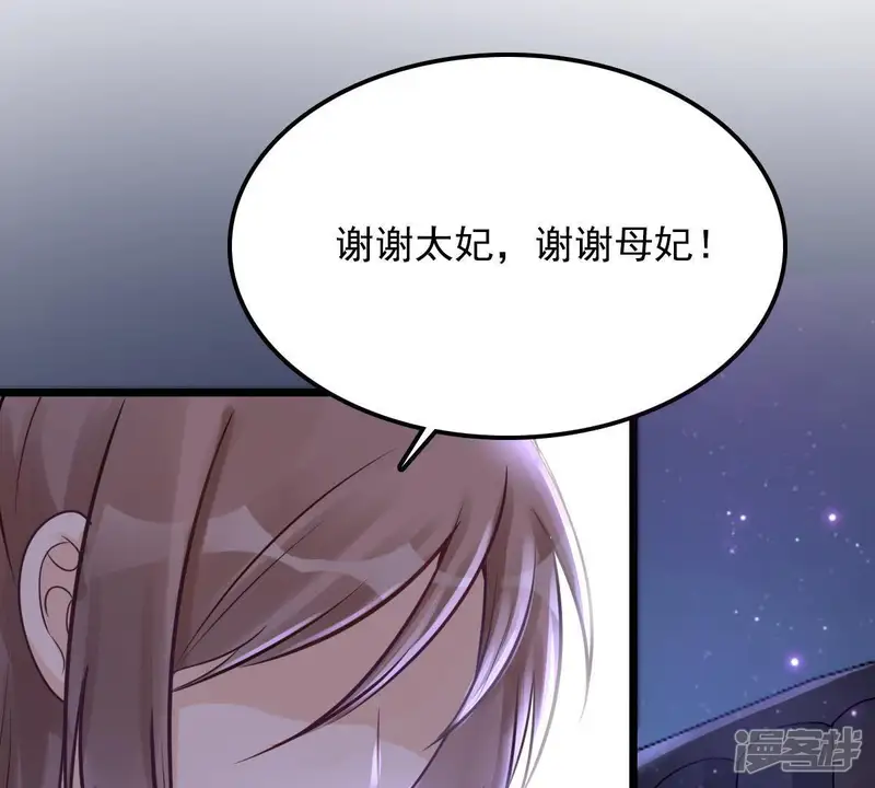 战神狂妃：凤倾天下-第16话 银子不拿白不拿-第55页