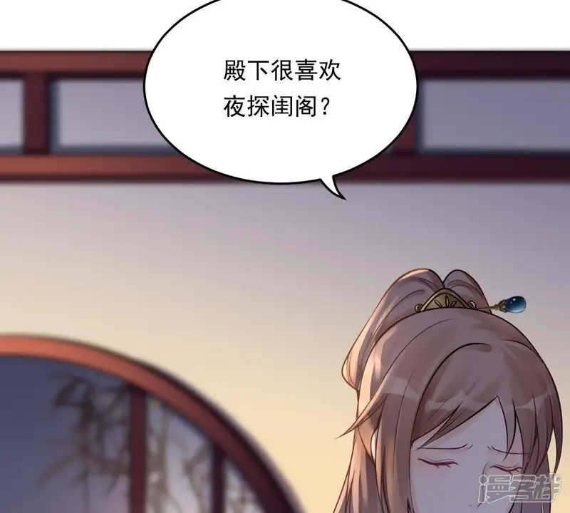 战神狂妃：凤倾天下-第17话 是心动的感觉-第9页