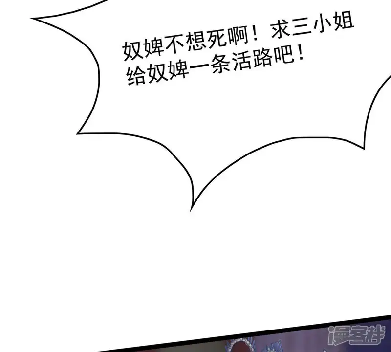 战神狂妃：凤倾天下-第12话 加倍奉还不带怕的-第111页