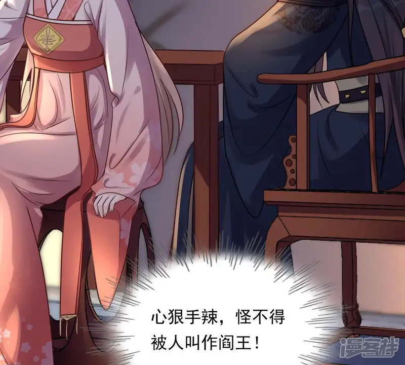 战神狂妃：凤倾天下-第17话 是心动的感觉-第17页
