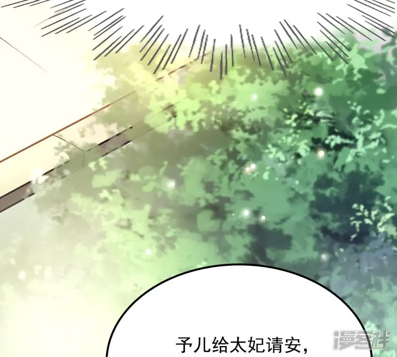 战神狂妃：凤倾天下-第16话 银子不拿白不拿-第67页