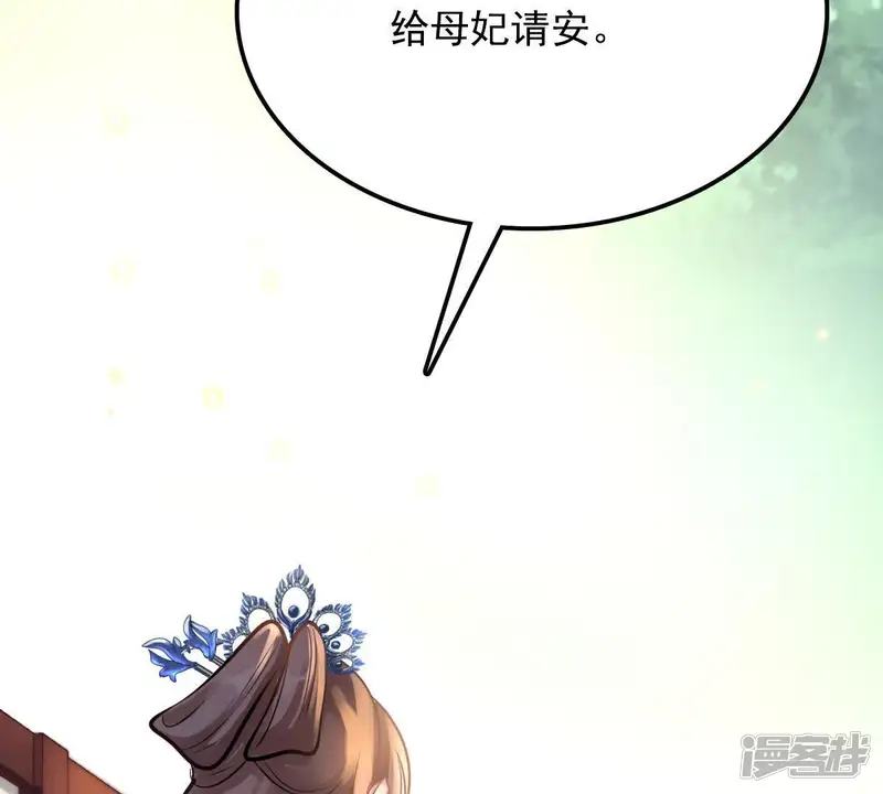 战神狂妃：凤倾天下-第16话 银子不拿白不拿-第68页