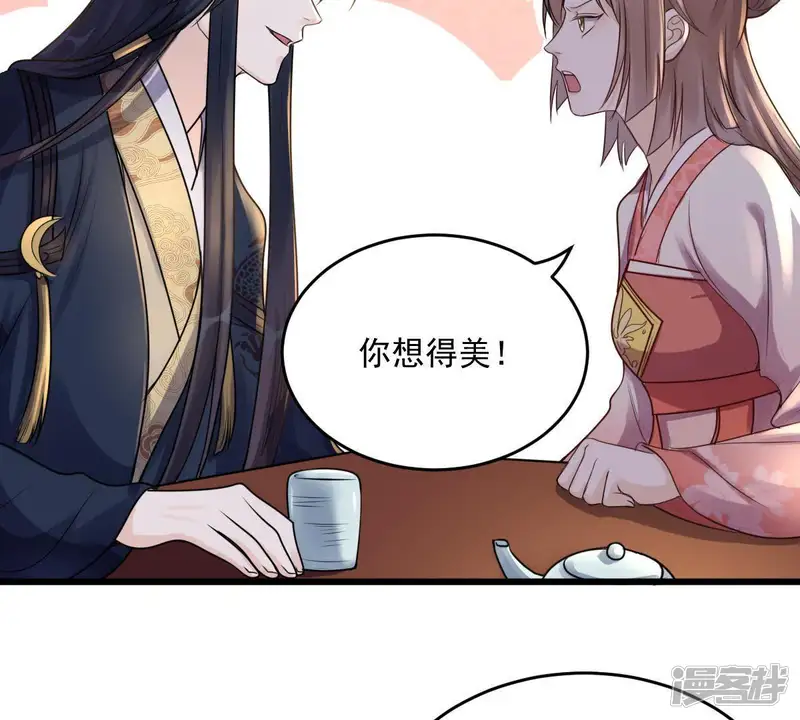 战神狂妃：凤倾天下-第17话 是心动的感觉-第19页