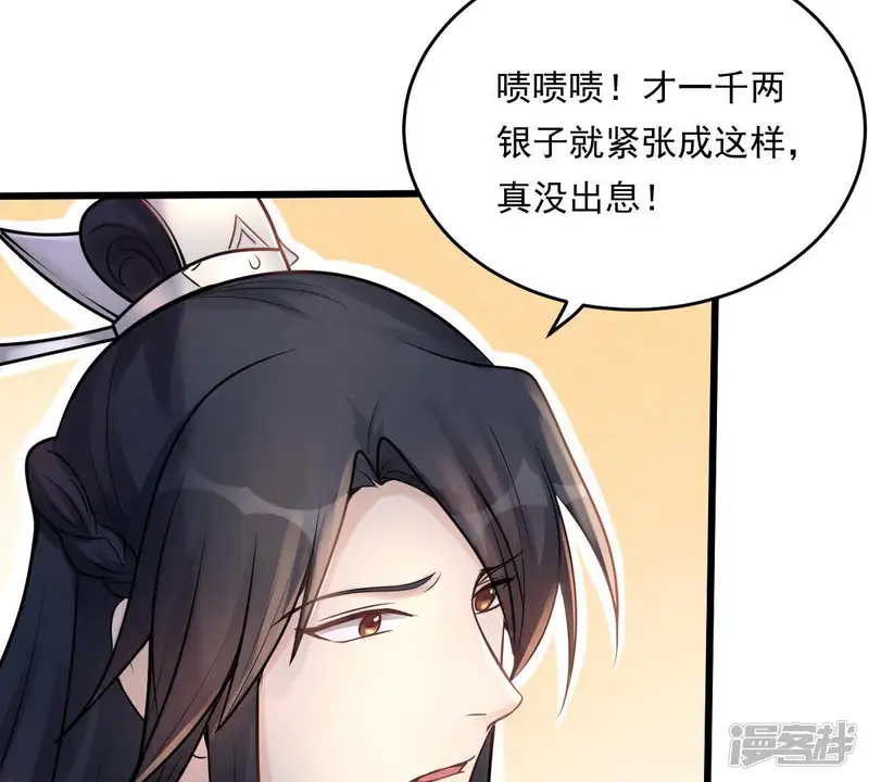 战神狂妃：凤倾天下-第17话 是心动的感觉-第20页