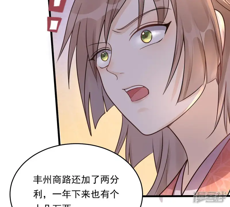 战神狂妃：凤倾天下-第17话 是心动的感觉-第22页