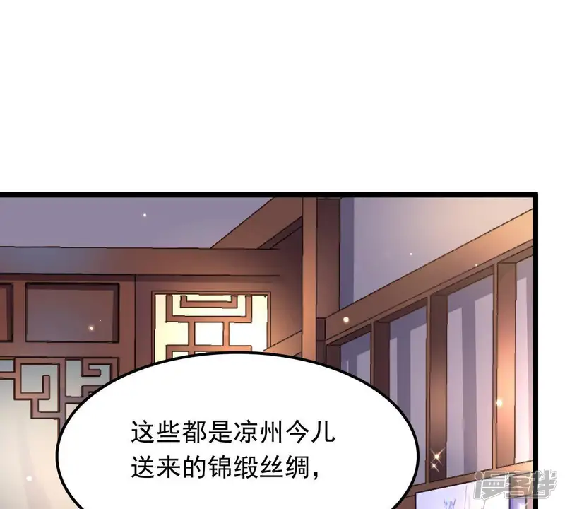 战神狂妃：凤倾天下-第16话 银子不拿白不拿-第72页