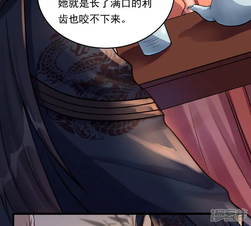 战神狂妃：凤倾天下-第17话 是心动的感觉-第30页