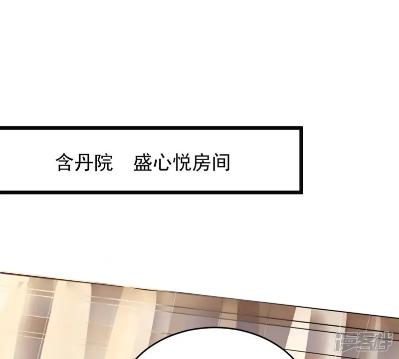 战神狂妃：凤倾天下-第18话 你被下毒了-第11页