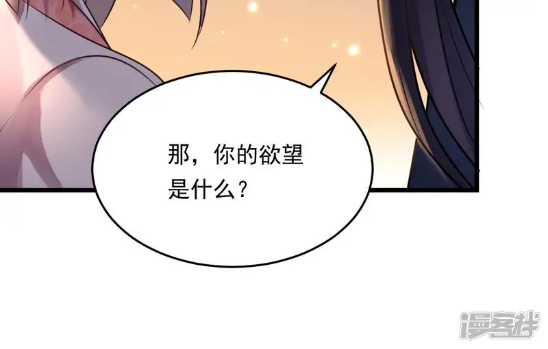 战神狂妃：凤倾天下-第17话 是心动的感觉-第33页