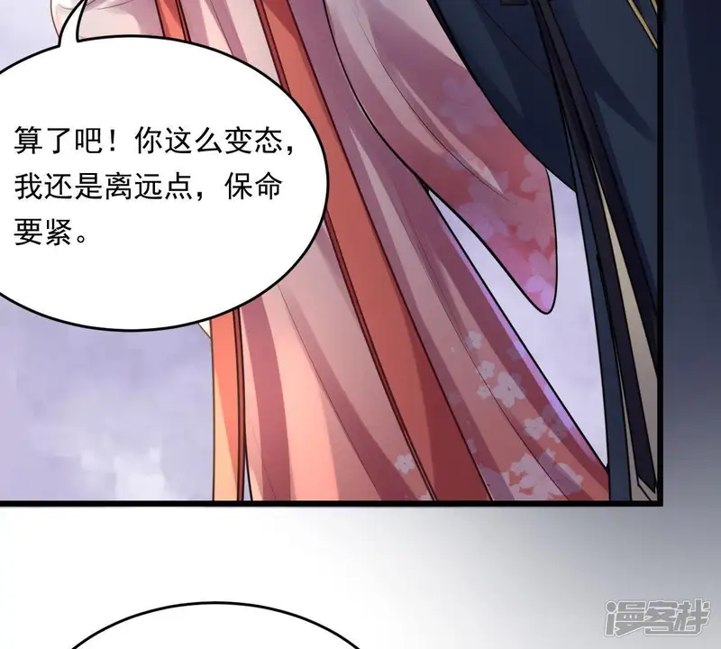 战神狂妃：凤倾天下-第17话 是心动的感觉-第41页