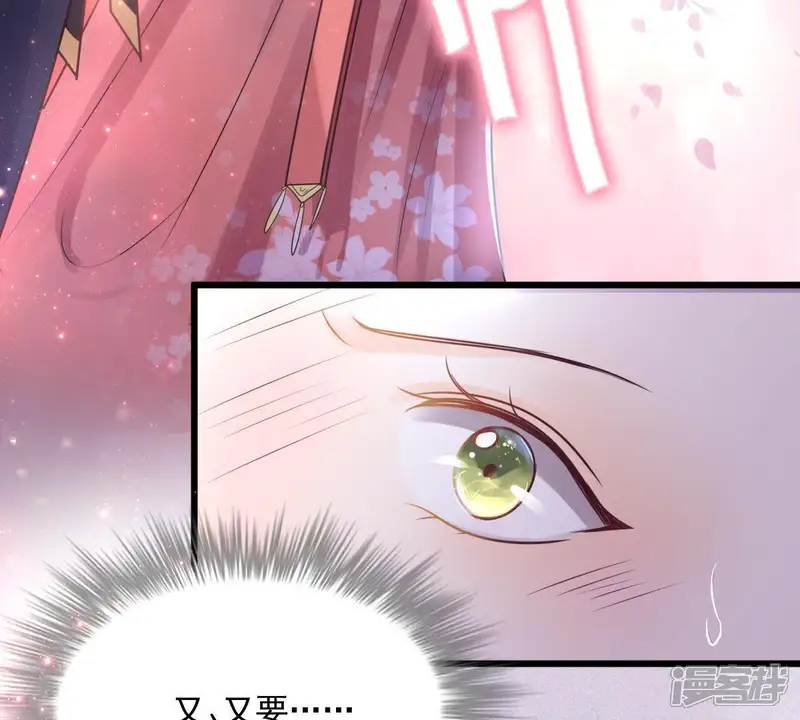 战神狂妃：凤倾天下-第17话 是心动的感觉-第46页