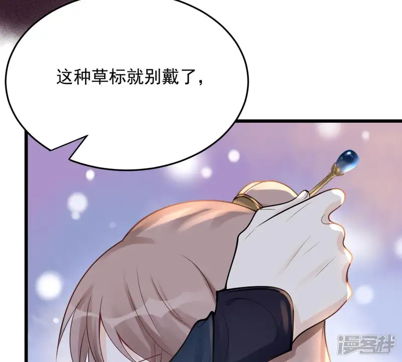战神狂妃：凤倾天下-第17话 是心动的感觉-第49页