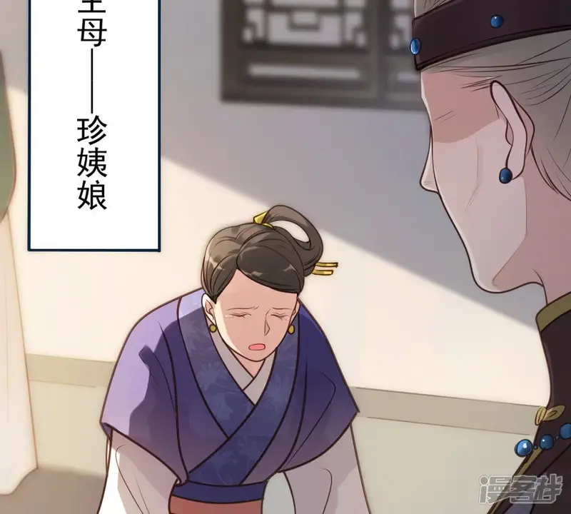 战神狂妃：凤倾天下-第19话 做一次围观群众-第23页