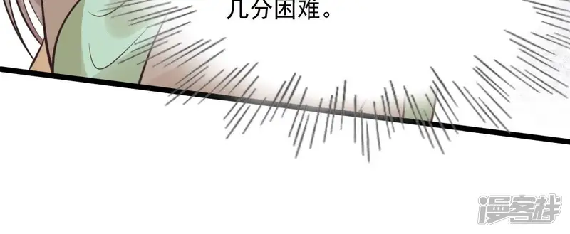 战神狂妃：凤倾天下-第20话 甩得一手好锅-第13页