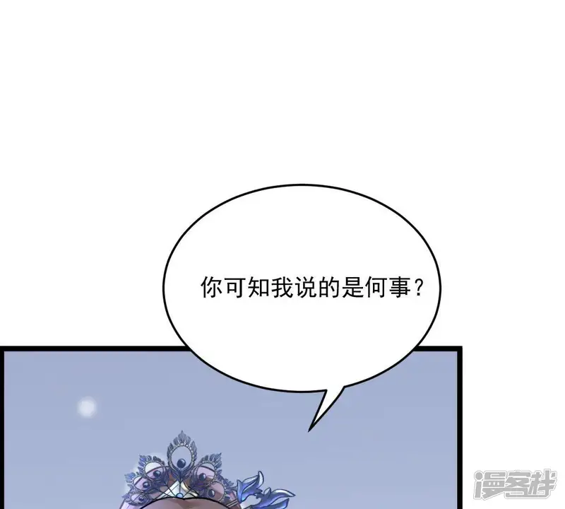 战神狂妃：凤倾天下-第15话 一个都别想跑-第69页