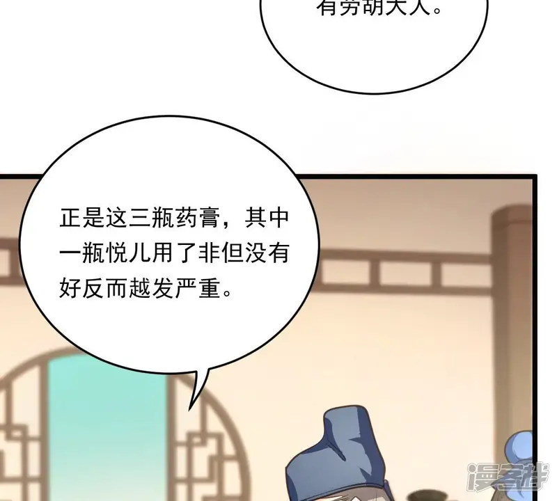 战神狂妃：凤倾天下-第19话 做一次围观群众-第33页
