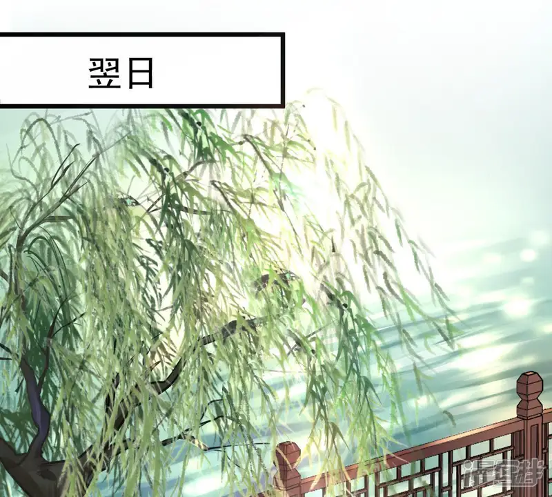 战神狂妃：凤倾天下-第17话 是心动的感觉-第65页