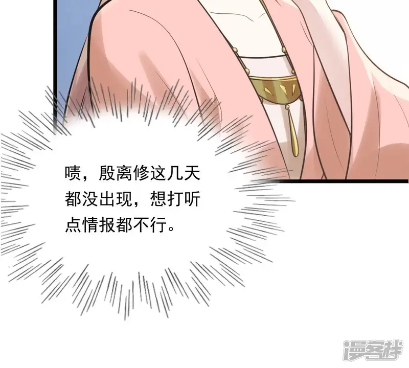 战神狂妃：凤倾天下-第20话 甩得一手好锅-第20页