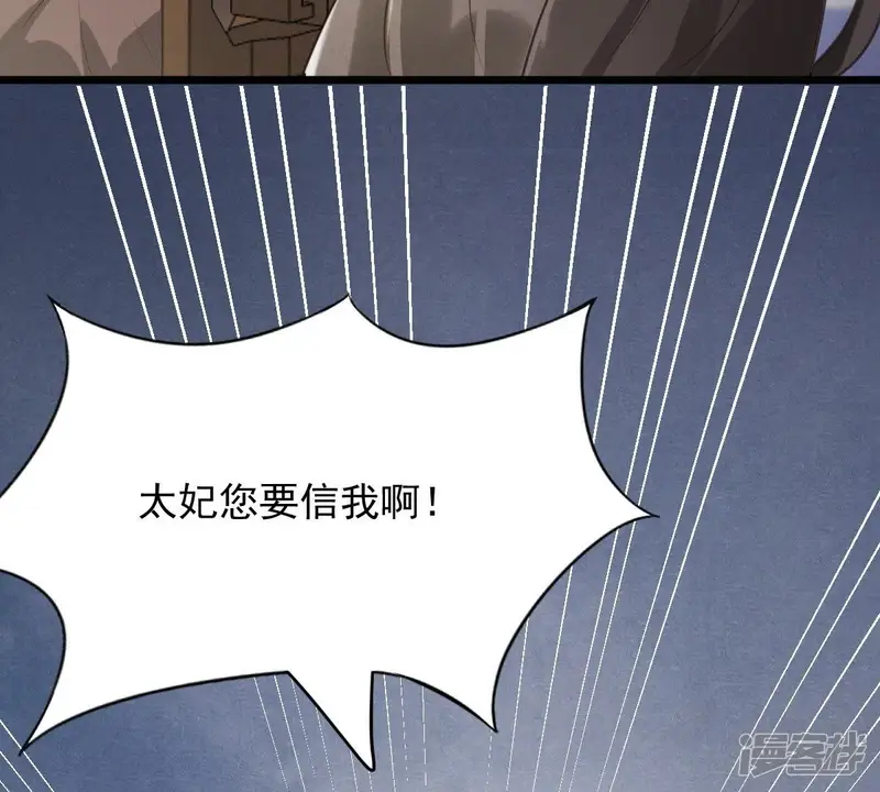 战神狂妃：凤倾天下-第19话 做一次围观群众-第45页