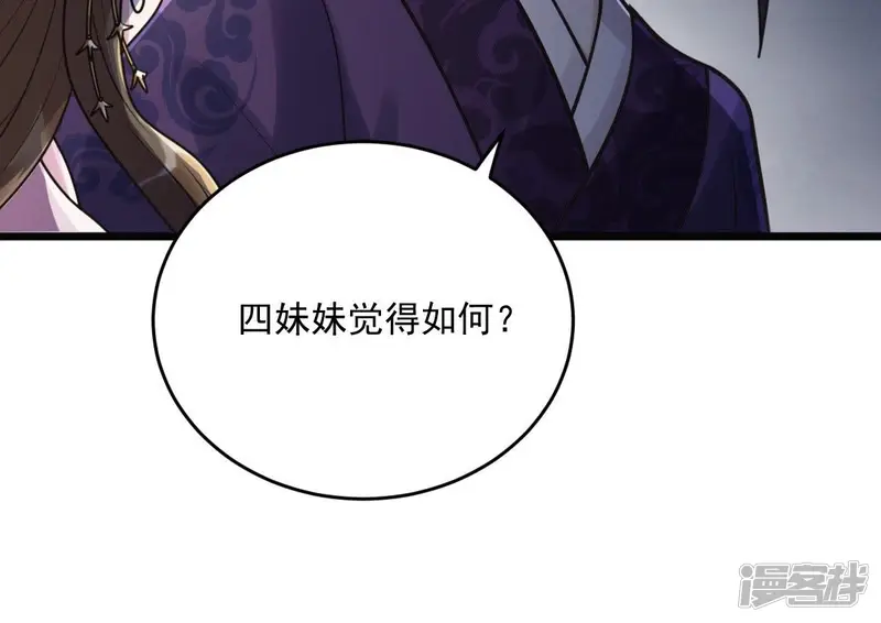 战神狂妃：凤倾天下-第20话 甩得一手好锅-第31页