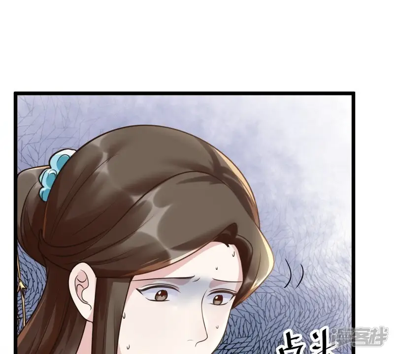 战神狂妃：凤倾天下-第20话 甩得一手好锅-第32页