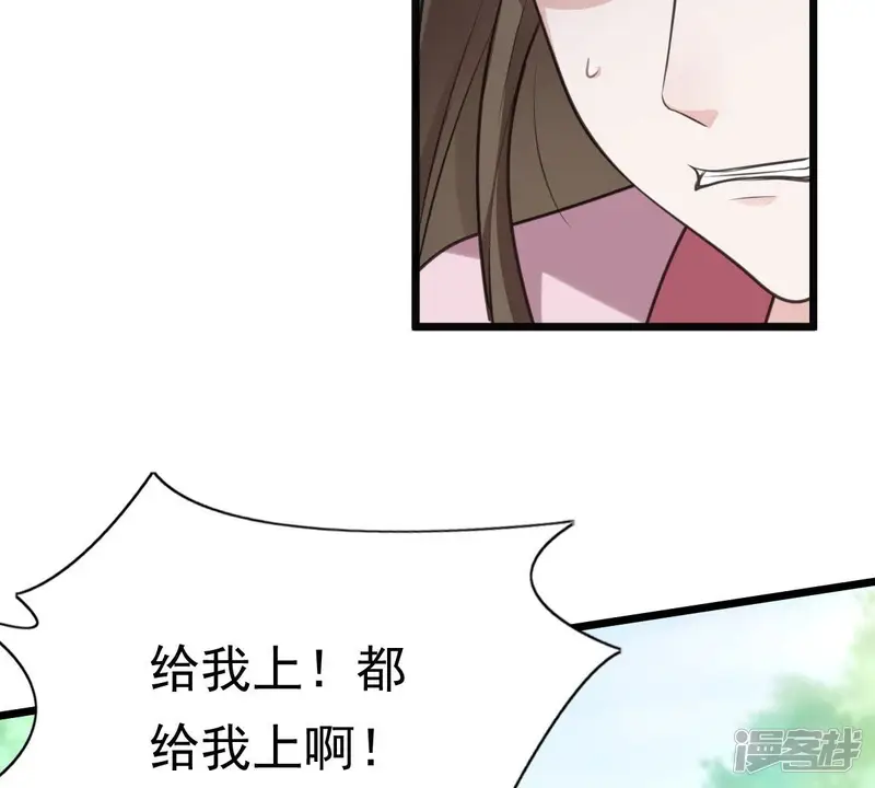 战神狂妃：凤倾天下-第21话 抽的就是你-第15页