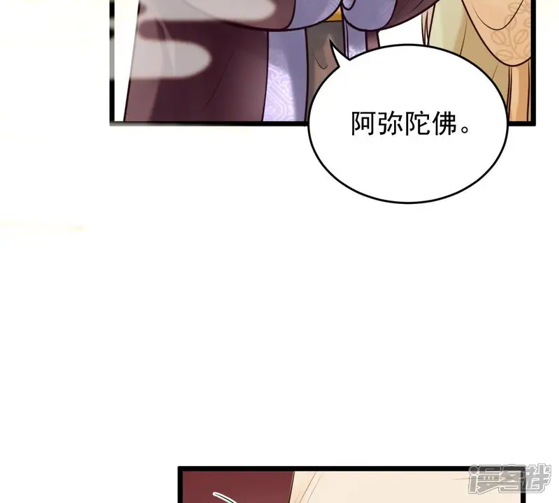 战神狂妃：凤倾天下-第22话 千眼天珠-第10页