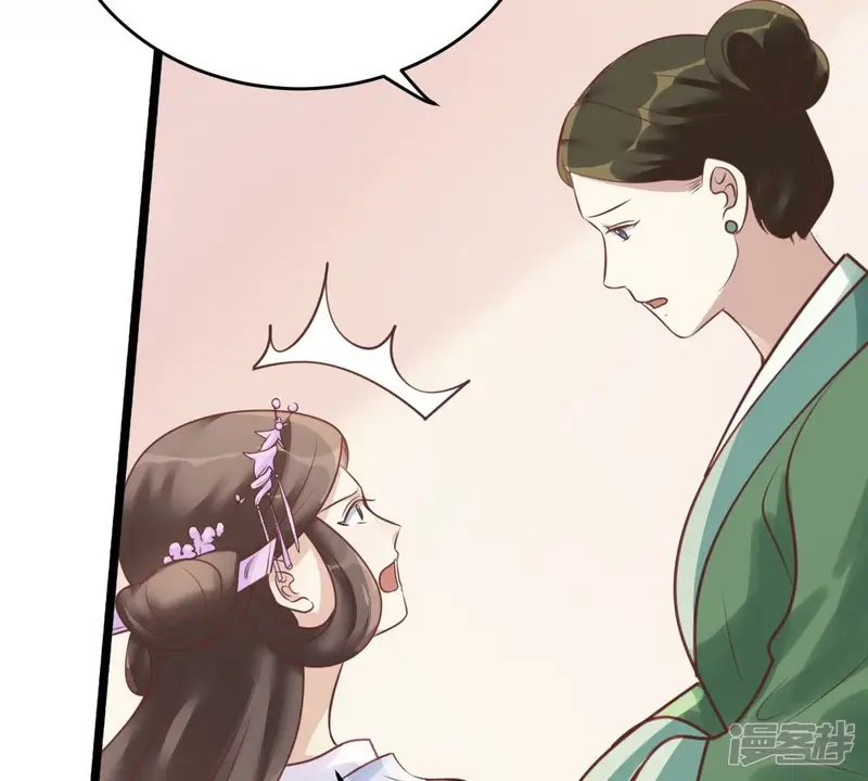 战神狂妃：凤倾天下-第20话 甩得一手好锅-第49页