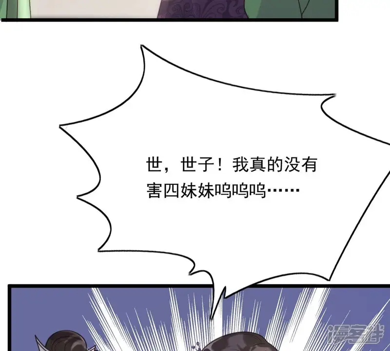 战神狂妃：凤倾天下-第19话 做一次围观群众-第52页
