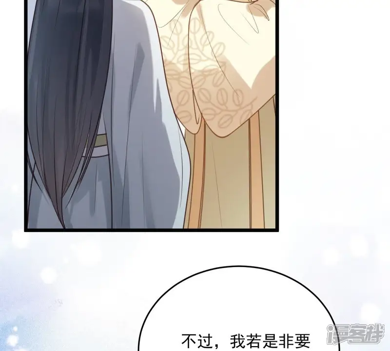 战神狂妃：凤倾天下-第21话 抽的就是你-第59页
